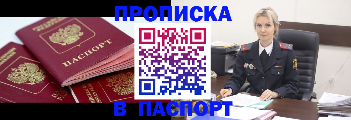 прописка для школы в Таганроге