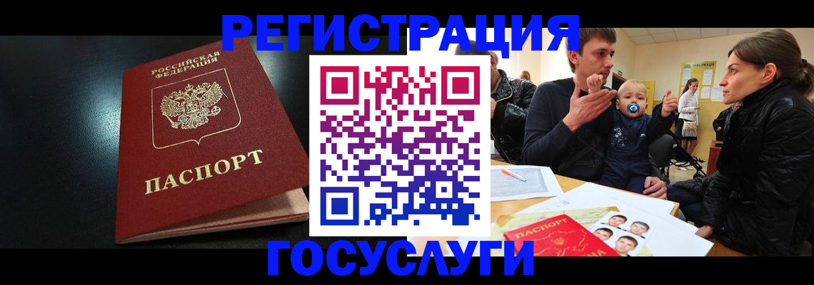 прописка для кредита в Таганроге