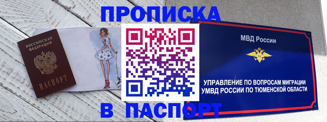 временная регистрация недорого в Таганроге