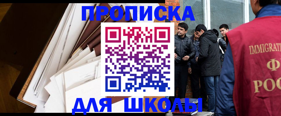 временная регистрация законно в Таганроге