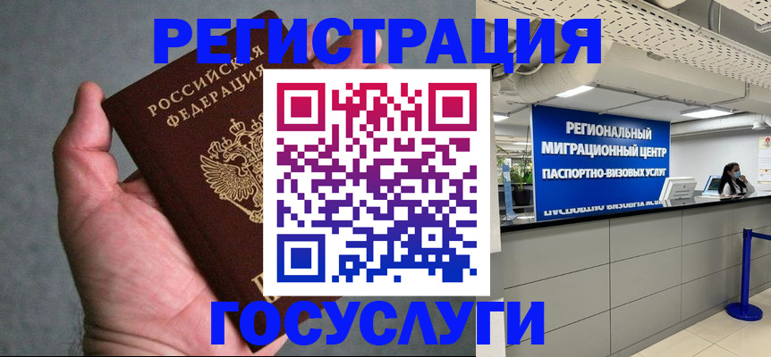 прописка поиск в Таганроге