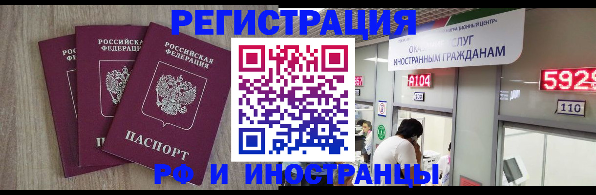 временная регистрация для школы в Таганроге